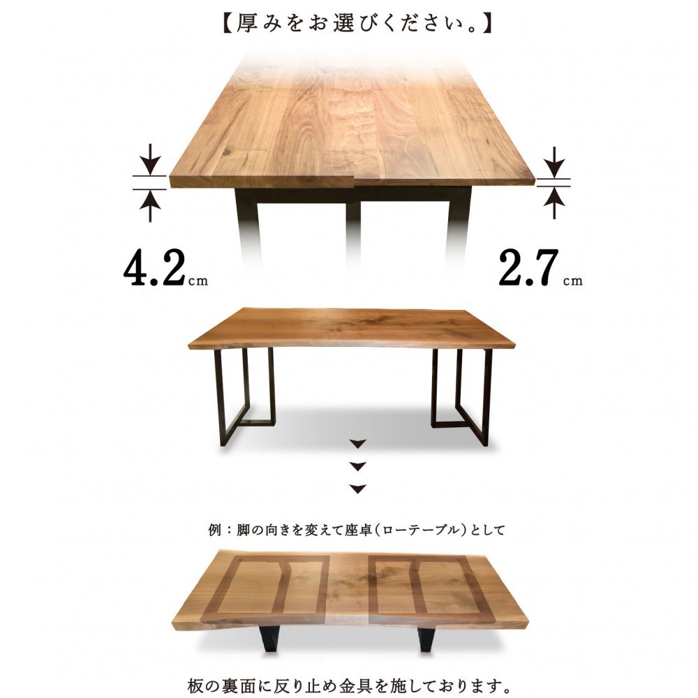 KPB-1107153　ブラックエレファント天板脚セット［七枚接ぎ／耳付き］［厚２．７ｃｍ］［１６０／１８０／２００／２２０］