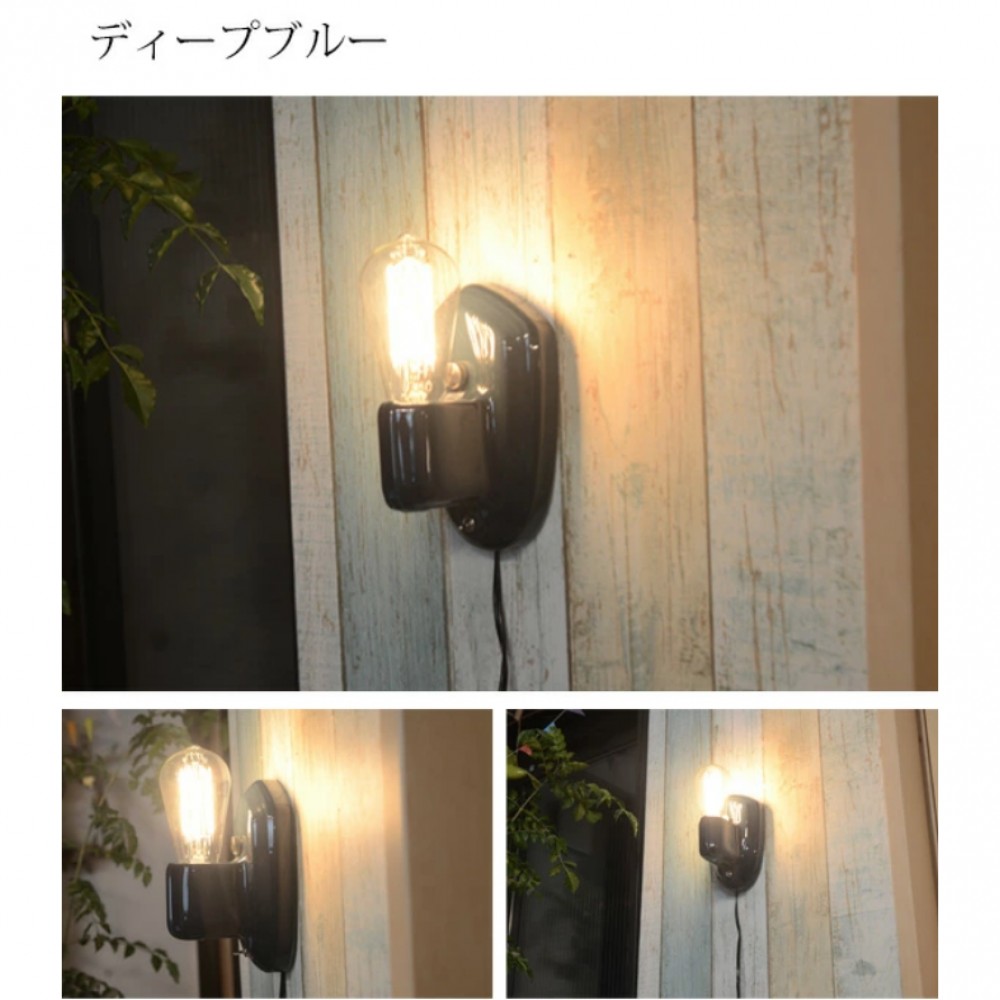 SWA-1115727　ウォールランプ［白熱球/LED電球］［ブラック/ディープブルー/ホワイト］