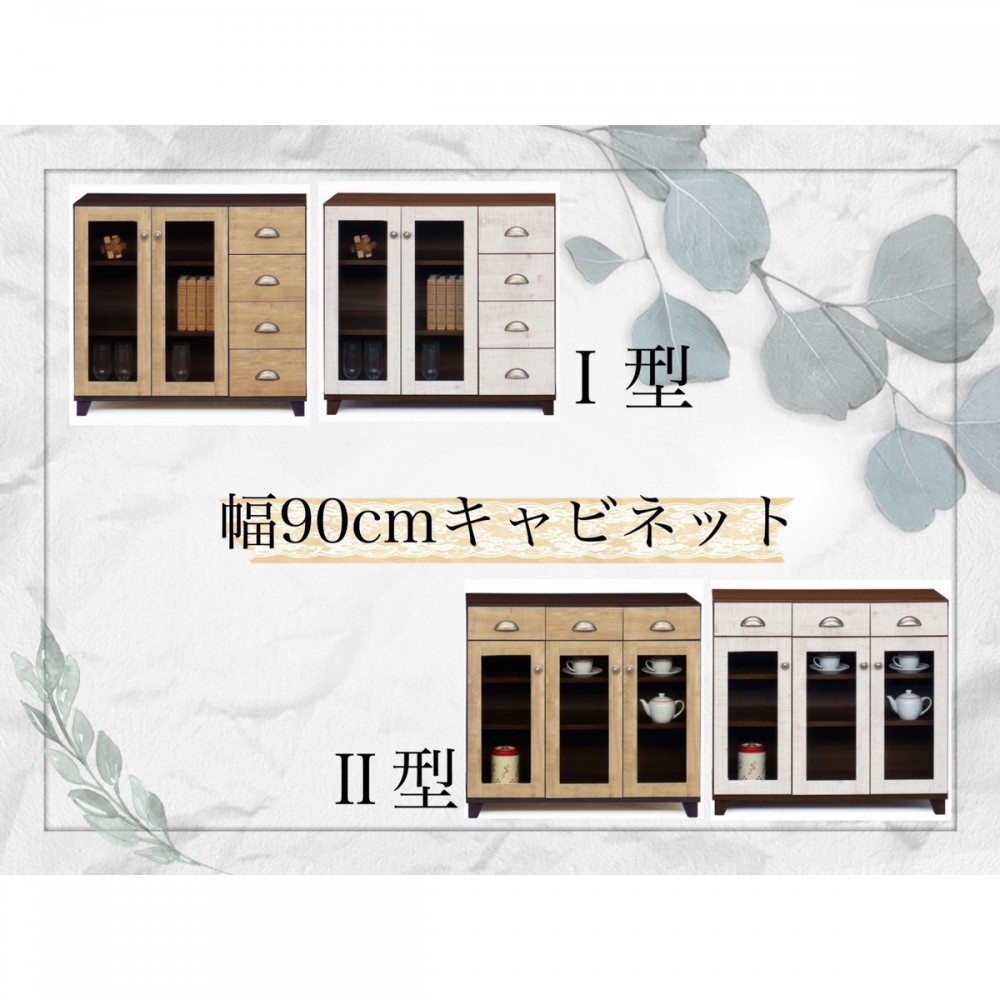 NKM-1111299　キャビネット[９０][ブラウン/ホワイト]