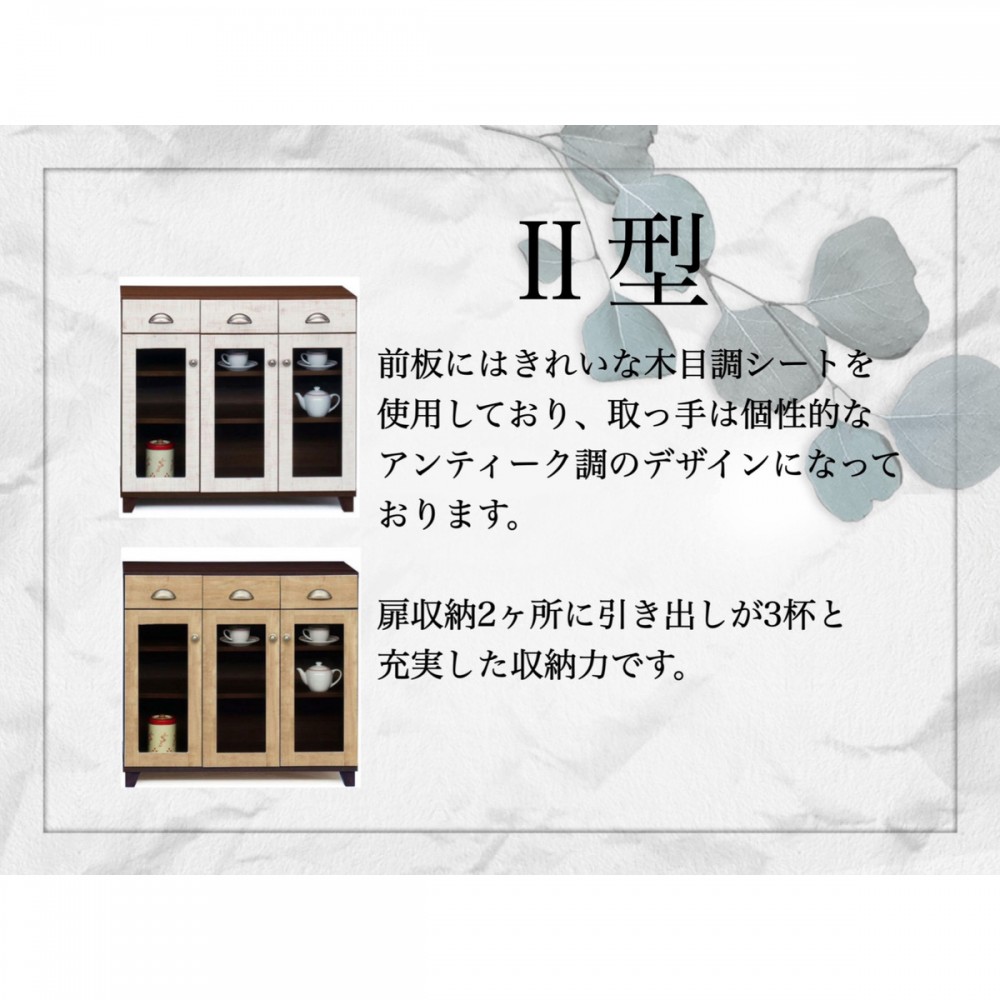 NKM-1111299　キャビネット[９０][ブラウン/ホワイト]